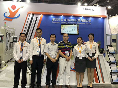 2018上海工博會(huì)，益誠(chéng)與您不見(jiàn)不散！