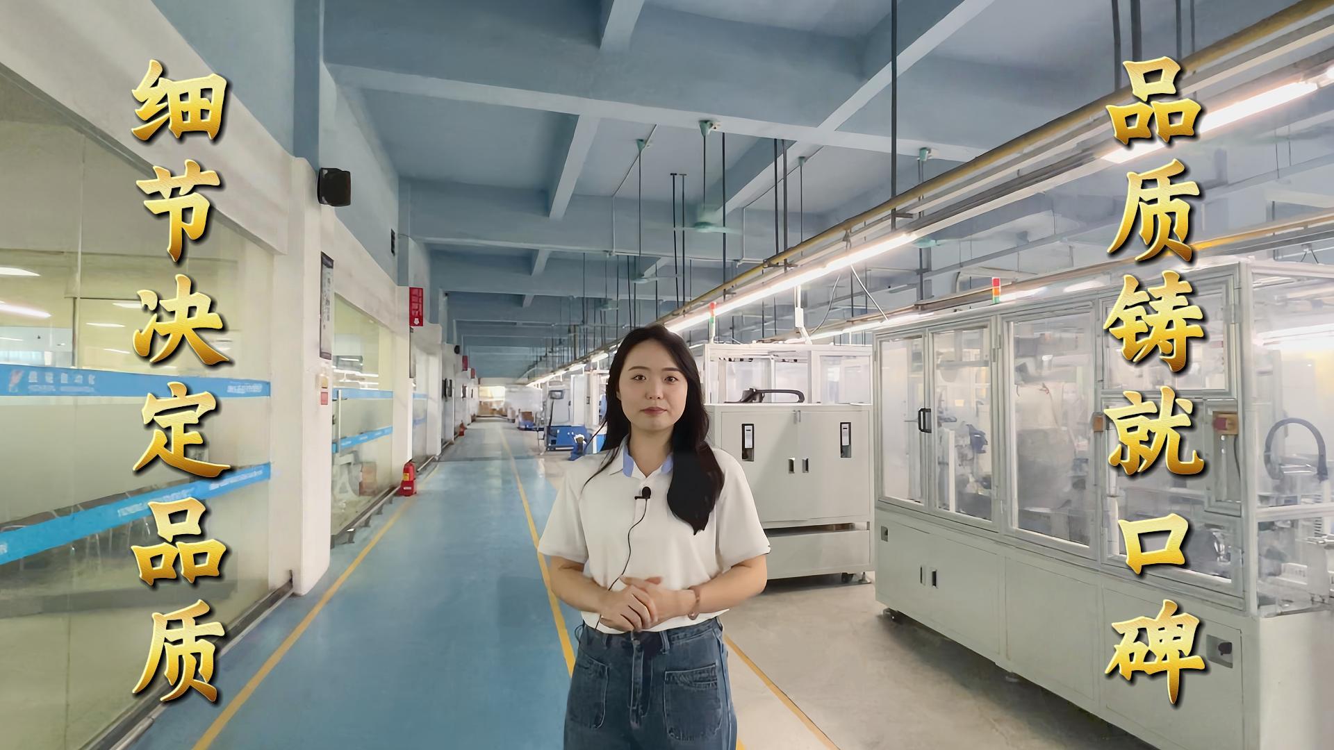 益誠自動化·真人講解視頻：以精密工藝定義行業(yè)標(biāo)準(zhǔn)！